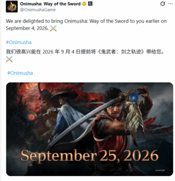 《鬼武者：剑之道》发售日意外提前，9月4日全平台同步亮相