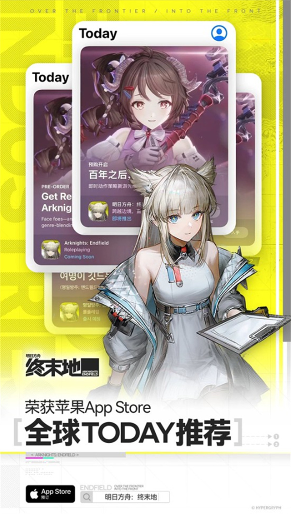《明日方舟：终末地》获取AppStore全球Today推荐！1月22日公测正式上线！