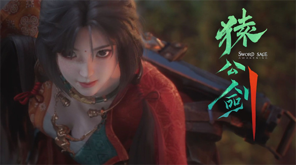 国风仙侠单机新作《猿公剑》新预告上线！已开启预约！