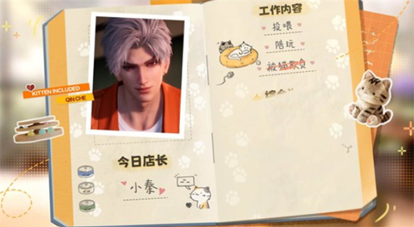 《恋与深空》秦彻·爱猫及喵PV公布！5月22日上线！