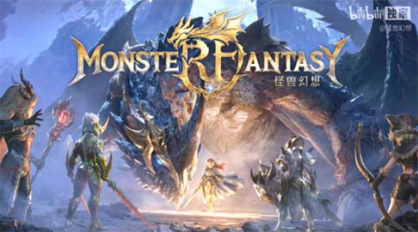 国产狩猎新作《怪兽幻想》首曝预告，讨伐巨兽兼修家园生活