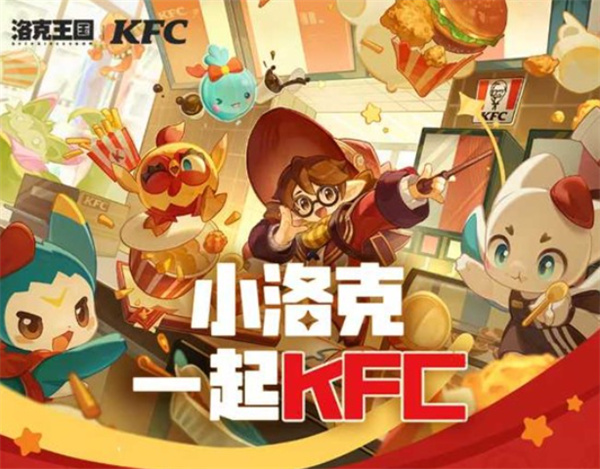 洛克王国世界联动肯德基北京店，4月29日线下活动正式上线