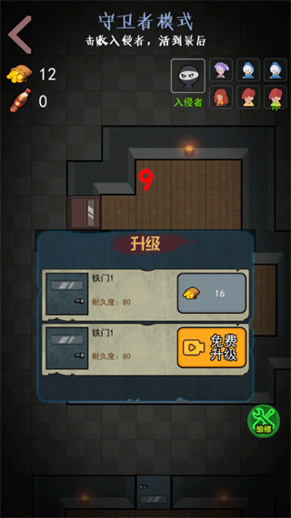 新猛鬼宿舍