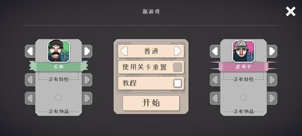 迷雾北境