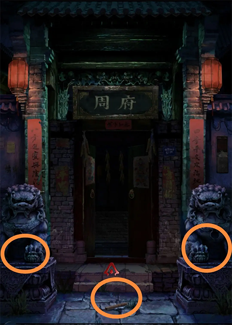 长藤古宅替童8.0