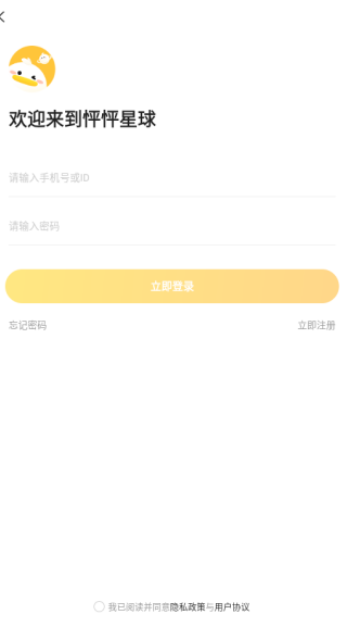怦怦星球