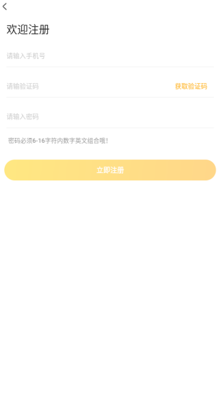 怦怦星球