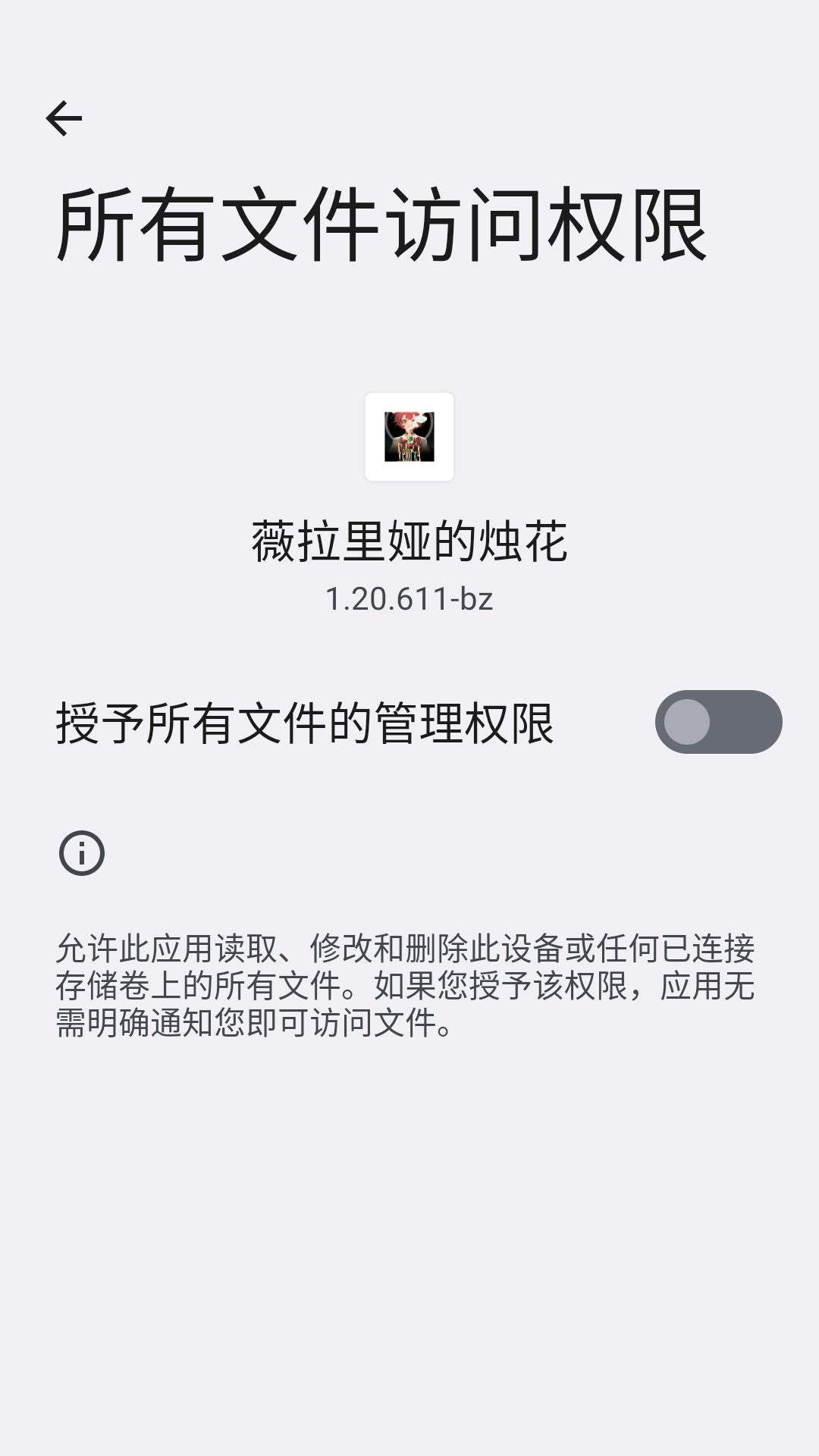 薇拉里娅的烛花