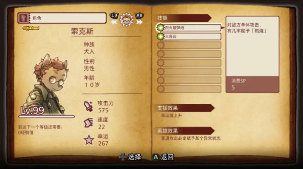 战场的赋格曲
