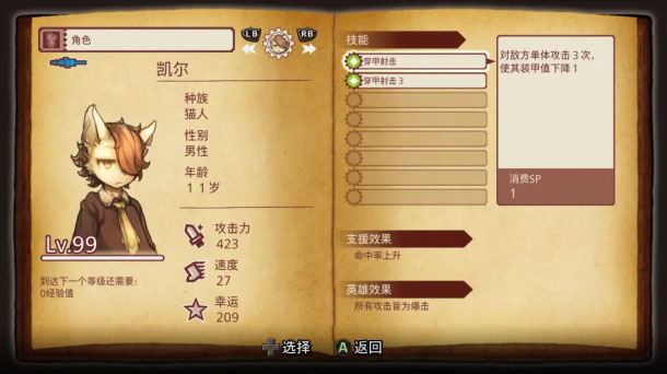 战场的赋格曲
