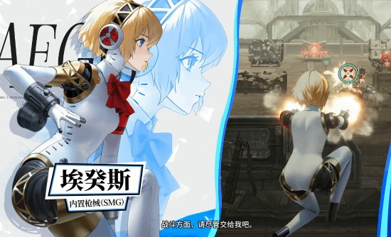《胜利女神：妮姬》×《女神异闻录》联动角色PV公布！