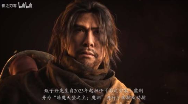 《影之刃零》PC版光追规格揭晓:路径追踪确认登场,RTX 5080可战4K 60帧 《影之刃零》PC版光追规格揭晓:路径追踪确认登场,RTX 5080可战4K 60帧