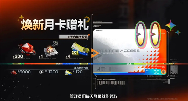 《明日方舟：终末地》1.2版本放大招！免费送月卡，新角色庄方宜登场！