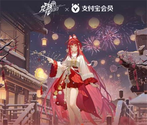 《龙族卡塞尔之门》×支付宝会员联名皮肤已经正式上线！