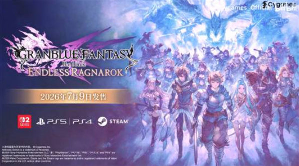 《碧蓝幻想：Relink 无尽黄昏》最终预告公布！7月9日正式上线！