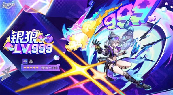 《崩坏:星穹铁道》阿哈时刻:「银狼LV.999」视频正式公布! 《崩坏:星穹铁道》阿哈时刻:「银狼LV.999」视频正式公布!