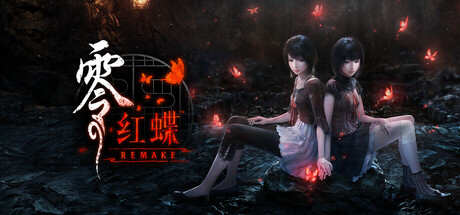 《零 ~红蝶~ 重制版》确定上线时间! 《零 ~红蝶~ 重制版》确定上线时间!