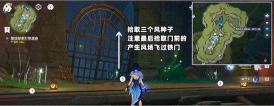 原神月之六世界任务寂静之塔下的风向完成指南