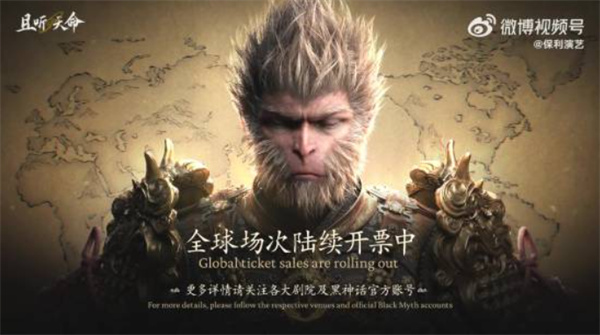 《黑神话:悟空》交响音乐会宣传片公开,全球巡演从洛杉矶唱到纽约 《黑神话:悟空》交响音乐会宣传片公开,全球巡演从洛杉矶唱到纽约