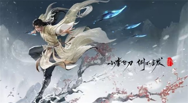 《永劫无间手游》新英雄李寻欢登录测试服，12月4日正式上线！