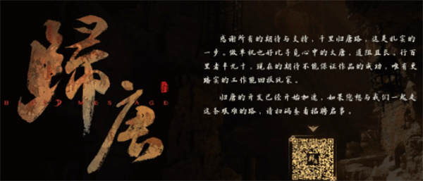 《归唐》夏日游戏节幕后Vlog放出,开发组表态研发全面提速 《归唐》夏日游戏节幕后Vlog放出,开发组表态研发全面提速