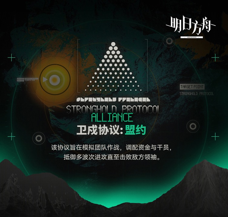 《明日方舟》卫戍协议：盟约OST在音乐平台已上线！