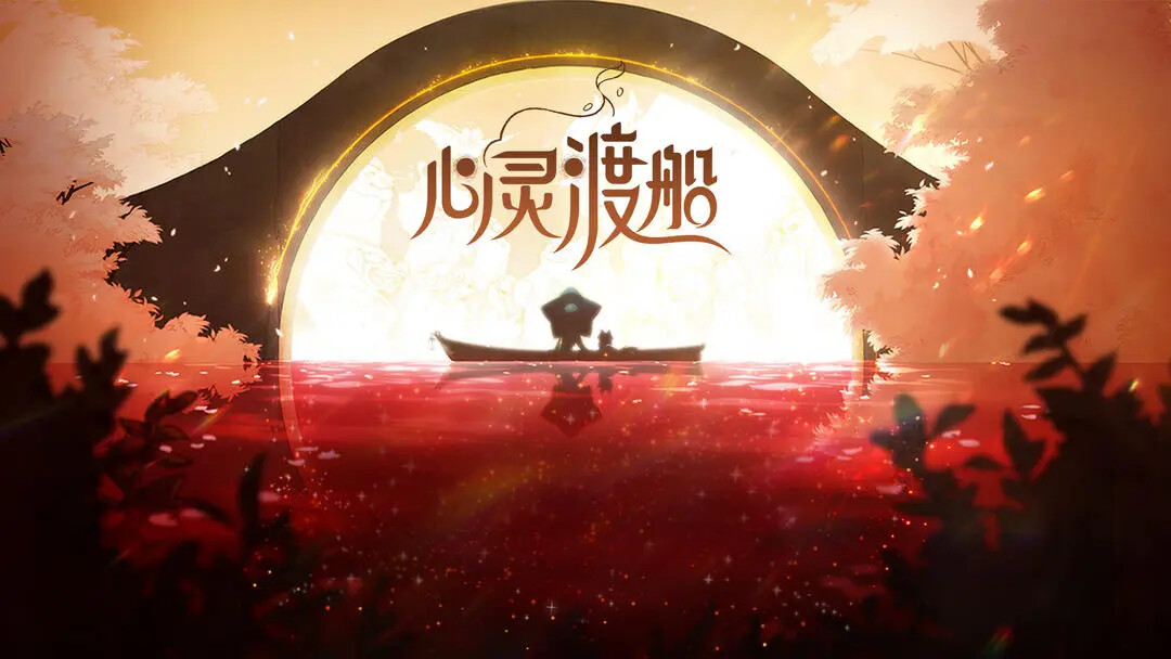 《心灵渡船》确认定档!1月30日正式上线! 《心灵渡船》确认定档!1月30日正式上线!