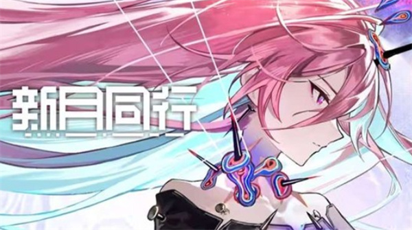 二次元策略手游《新月同行》今日正式停服！一共不到一年半！