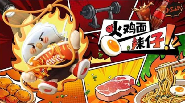 《蛋仔派对》S30赛季定档4月17日上线！元气零食季！