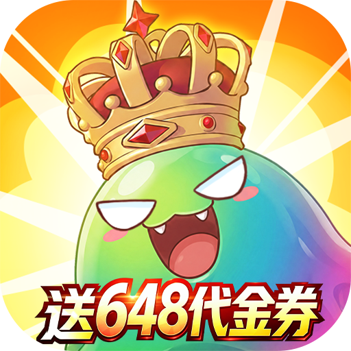 魔力宝贝启程(0.1折)