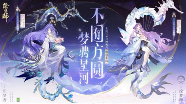 《阴阳师》全新SSR阶式神神无月确认将于1月14日正式上线! 《阴阳师》全新SSR阶式神神无月确认将于1月14日正式上线!