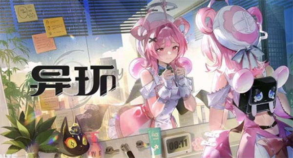 《异环》公测定档4月23日,小吱角色单曲同步上线抢先听 《异环》公测定档4月23日,小吱角色单曲同步上线抢先听