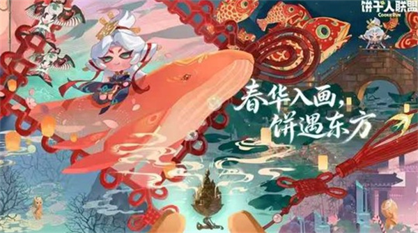 饼干人IP全新游戏《饼干人联盟》预告正式公布!3月20日开始测试! 饼干人IP全新游戏《饼干人联盟》预告正式公布!3月20日开始测试!