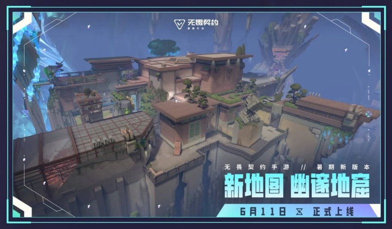 新地图幽邃地窟场景截图