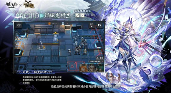 《明日方舟》新联动干员焰狐龙梓兰公布！