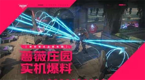 《逆战未来》新赛季「樱之渊」4月7日开启,塔防地图蔷薇庄园同步登场 《逆战未来》新赛季「樱之渊」4月7日开启,塔防地图蔷薇庄园同步登场
