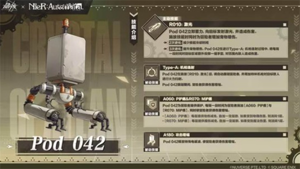 《晶核》x《尼尔：机械纪元》联动宠物爆料公布！5月21日上线！