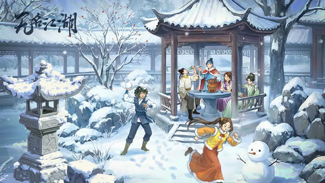 《无名江湖》12月25日更新版本「冬宵共醉」! 《无名江湖》12月25日更新版本「冬宵共醉」!