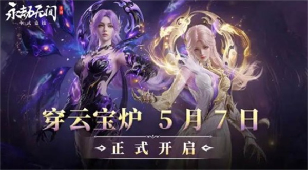 《永劫无间手游》新英雄巫真&穿云赛季通行证上线！