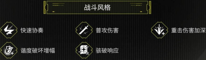 鸣潮丽贝卡玩法推荐指南