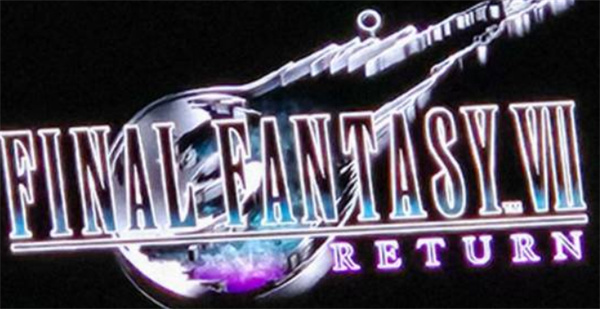 《最终幻想7重制版》第三部标题泄露！暗示重要人物或将回归！