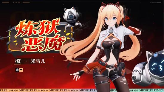 《卡拉彼丘》手游米雪儿新时装PV演示! 《卡拉彼丘》手游米雪儿新时装PV演示!