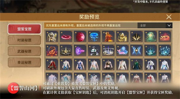 《永劫无间手游》第二届开振节将于4月23日上线！