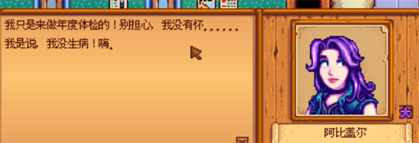 星露谷物语官方回应