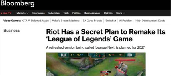 LOL2.0即将来临？爆料称《英雄联盟》或将迎重大变革，对游戏进行重做！