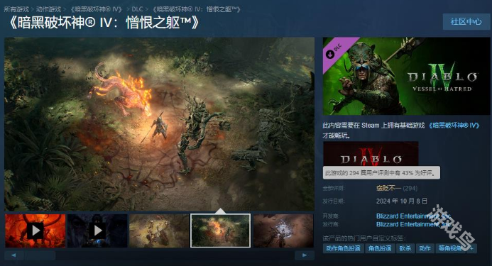 暗黑破坏神4憎恨之躯发布遭差评 但Steam平台玩家数创历史新高