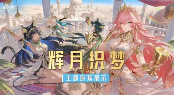 《晶核》x《尼尔：机械纪元》联动宠物爆料公布！5月21日上线！