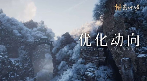 手柄玩家福利来了！《燕云十六声》手柄体验进行大幅优化，易用性提高！