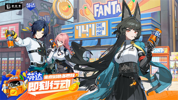 《绝区零》联动芬达PV公布，还有限定周边！