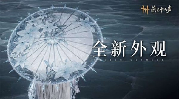 燕云十六声全新套装猎白羽正式公布!明天上线! 燕云十六声全新套装猎白羽正式公布!明天上线!